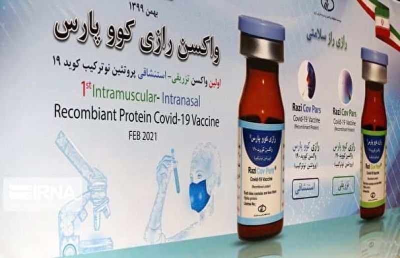 آغاز مرحله سوم کارآزمایی بالینی واکسن رازی کووپارس 