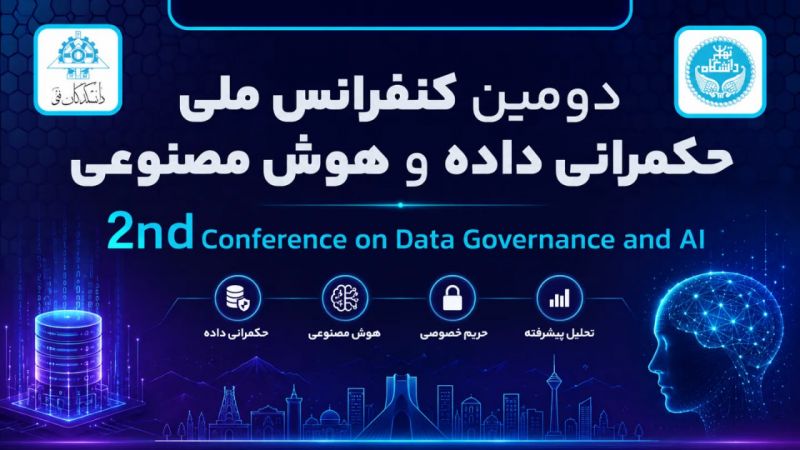 حکمرانی داده در عصر شتاب؛ عبور از انحصار داخلی برای رقابت در استانداردهای جهانی