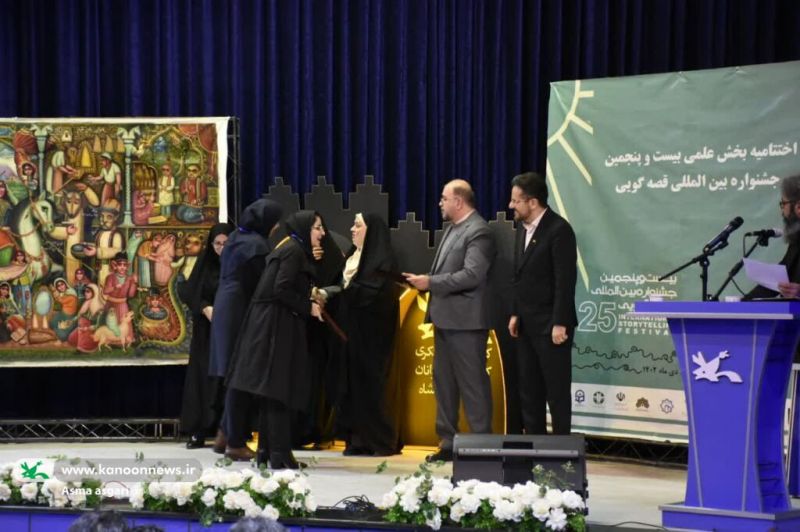 برگزیدگان بخش علمی بیستوپنجمین جشنواره قصهگویی کانون معرفی شدند