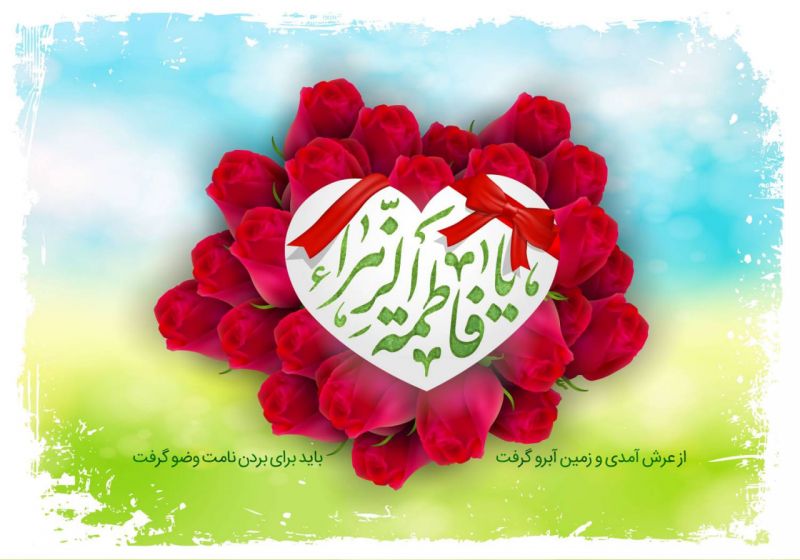 «قهرمان من» همراه مادران ایران زمین