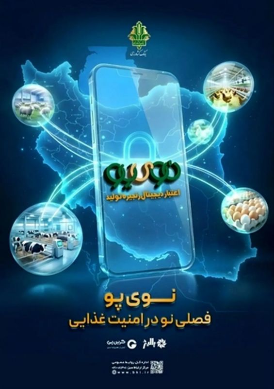 تداوم پشتیبانی اعتباری بانک کشاورزی از زنجیره دام و طیور با صدور ۶۷ همت نوی&zwnj;پو 