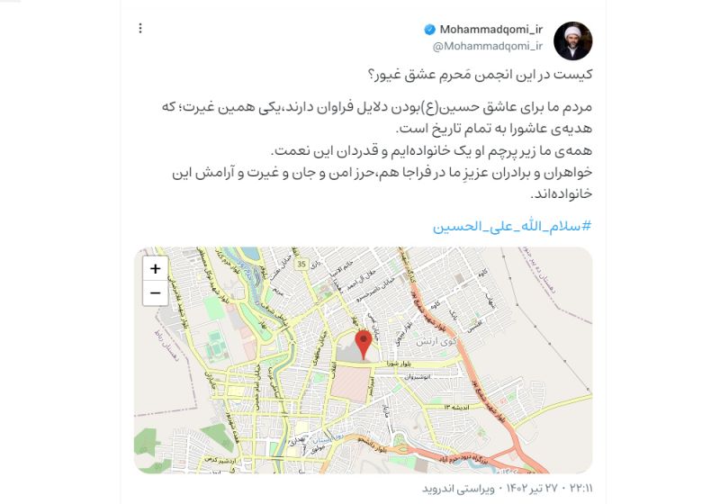 قدرداني از حافظان امنيت كشور