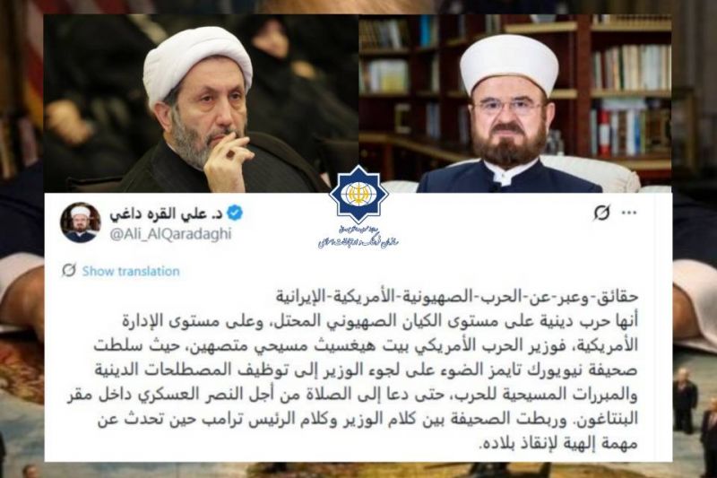 واکنش ایمانیپور به توئیت روشنگرانه رئیس اتحادیه جهانی علمای مسلمان درباره جنگ با ایران