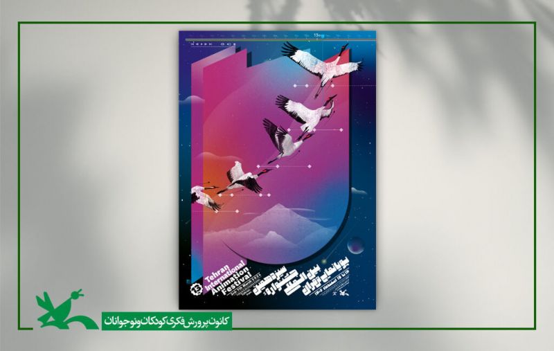 حضور ۳۳۴ اثر از ۴۲ کشور در جشنواره پویانمایی تهران