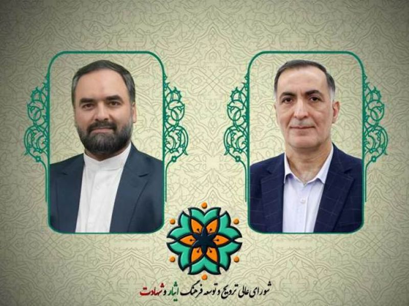 انتصاب «معاون دبیر شورای عالی و دبیر شورای هماهنگی و نظارت ترویج و توسعه فرهنگ ایثار و شهادت»