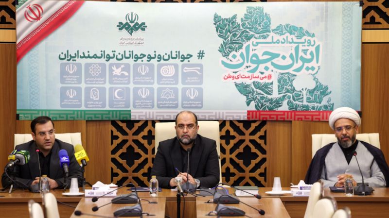  همکاری ملی برای توانمندسازی نسل نو در قالب رویداد &laquo;ایران جوان&raquo; 