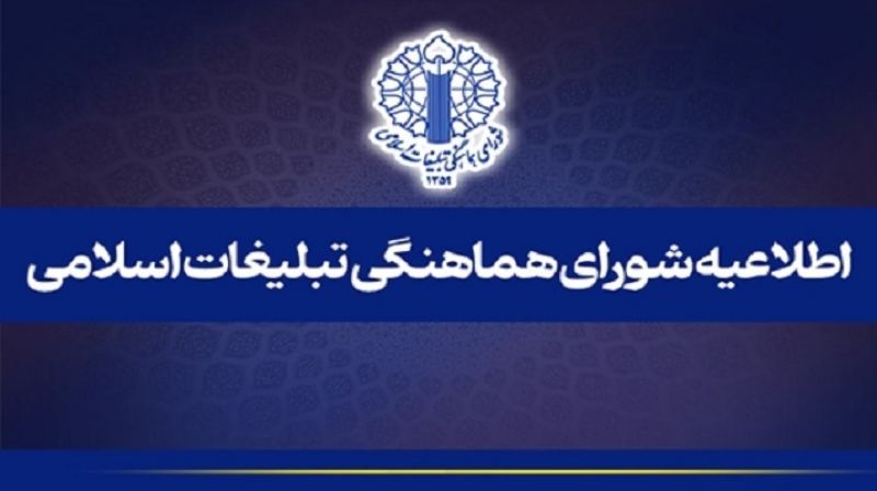  دعوت مردم به مراسم وداع با ۸۴ قهرمان شهید ناوشکن دنا